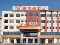Vienna Hotel (Dezhou Tianzhu New Area)