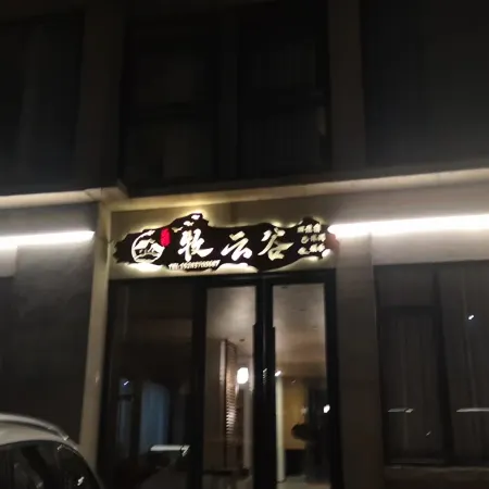Muyun Valley | Mountain View Scenic Villa Boutique Stay(Siguniang Mountain Shuangqiao Valley)