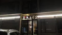 Muyun Valley | Mountain View Scenic Villa Boutique Stay(Siguniang Mountain Shuangqiao Valley)
