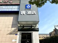 Hi Hotel (Hangzhou Linping Yintai Department Store) Hotels near Shijiadai Jie Xin Park