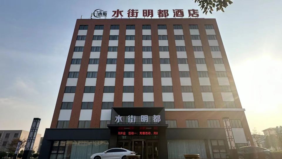 Shuijie Mingdu Hotel