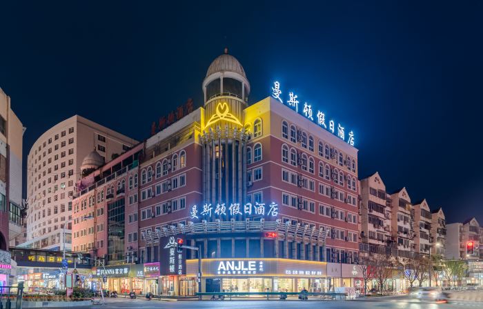 Manston Holiday Hotel (Zhongshan Road Pedestrian Street Wuhu High-Speed Railway Station)