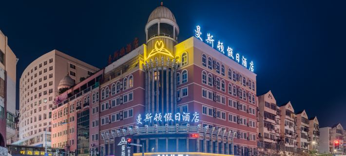 Manston Holiday Hotel (Zhongshan Road Pedestrian Street Wuhu High-Speed Railway Station) Hotele w: Wuhu