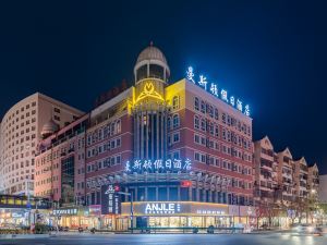 Mansidun Holiday Hotel (Wuhu Pedestrian Street)