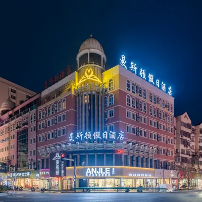 曼斯頓假日酒店(中山路步行街蕪湖高鐵站店) 鄰近中山路步行街的酒店