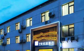 7 Days Premium Hotel (Xi'an Xianyang International Airport)