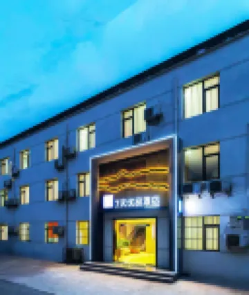 7天優品飯店(西安鹹陽國際機場T5航廈店)