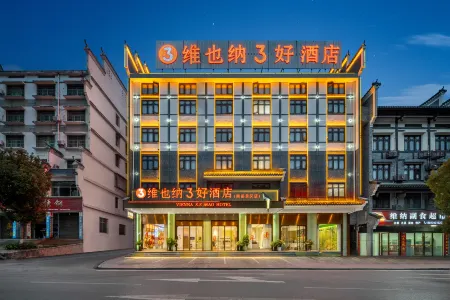 Vienna 3 Best Hotel (Nanyue Hengshan Road) Отели рядом с достопримечательностью «Zhusheng Temple»