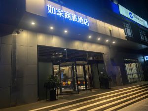 如家商旅飯店（西安航天城管委會東長安街地鐵站店）