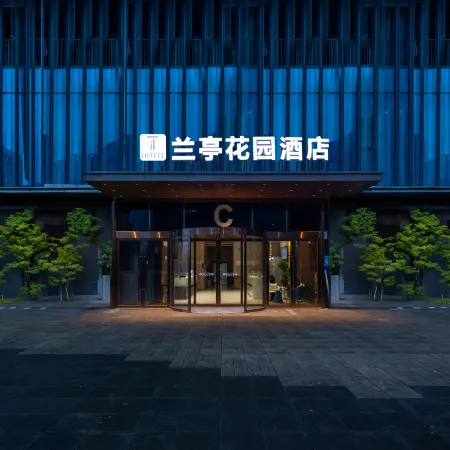 Lanting Garden Hotel (Honggutan Wanda Plaza)