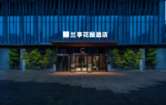 Lanting Garden Hotel (Honggutan Wanda Plaza)