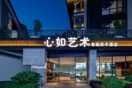 Xinru Art·Smart Parent-child Light Luxury Resort Hotel (Yangshuo Ubud Town Shili Gallery)