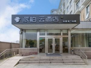 Home Inn · Cloud Hotel (Wujing Branch of East China Normal University, Minhang, Shanghai)