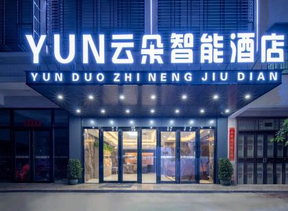 雲朵智能酒店（萬寧高鐵站店）