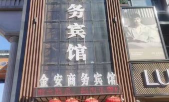 Harbin Jin'an Business Hotel (Baiyuecheng Shopping Center)