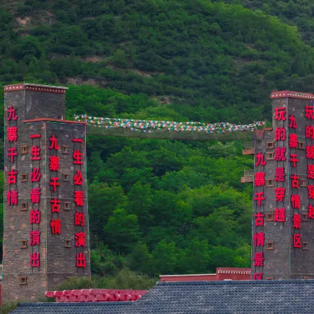 Kuoboqiong Xiyin Villa (Jiuzhaigou Valley Scenic and Historic Interest Area Store)