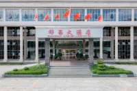 興寧樺昌大飯店