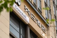 奕丘Comchillホテル(成都龍泉驛) 三聖花郷荷塘月色周辺のホテル