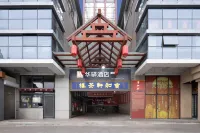 Home Inn Huaxuan Series - Huaxuan Select Hotel, Ancient Culture Street, Nankai District, Tianjin فنادق في 