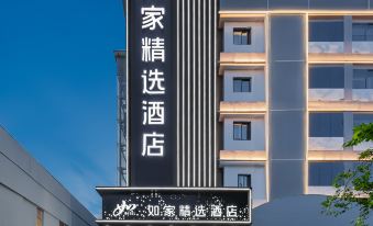 Homeinn Plus Hotel (Nanjing Olympic Sports Center Xinglong Street Subway Station)