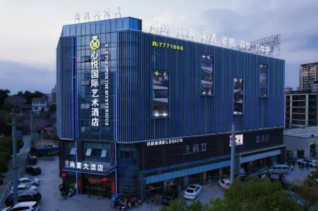 Xinyue International Art Hotel Отели рядом со станцией Fanchang West Railway Station