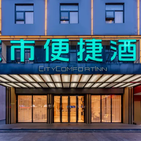 City Comfort Inn (Cixi AIQinHai Suntang North Road store)