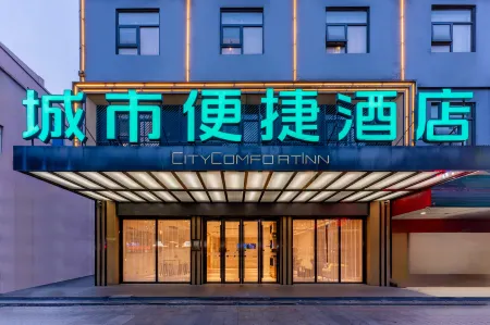 City Comfort Inn (Cixi AIQinHai Suntang North Road store) Отели рядом с достопримечательностью «College of Science and Technology, Ningbo University»