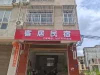Kejv Homestay