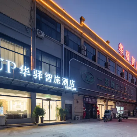 Home Inn UP Huayi Zhilv Hotel (Shangqiu Zhecheng Yingbin Avenue Branch)