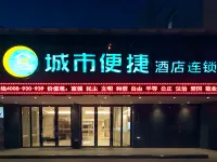 City Comfort Inn Hotel (Wuhan International Expo Maying Road Subway Station) Hotels in Wuhan