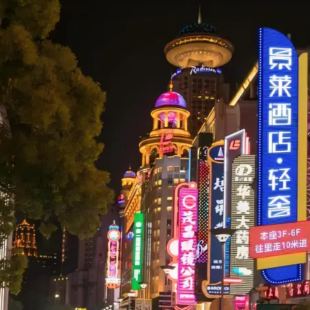 Jinglai Hotel Light Luxury (Shanghai Bund Nanjing East Road Pedestrian Street) Отели рядом с достопримечательностью «Хункоу»