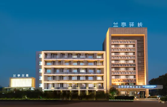 蘭亭驛棧精品酒店（焦作高鐵站建設路店）