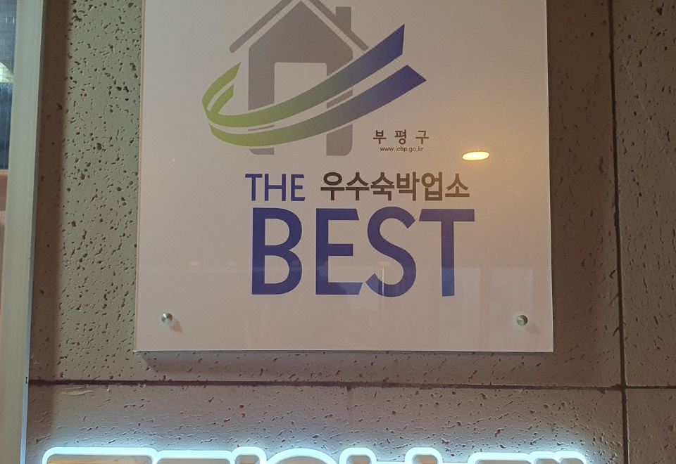 굿타임 호텔
