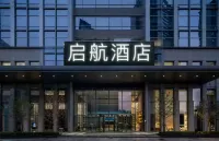 치항 호텔 (창춘 롱자 국제공항) Changchun University of Science and Technology College of Visual Arts 주변 호텔