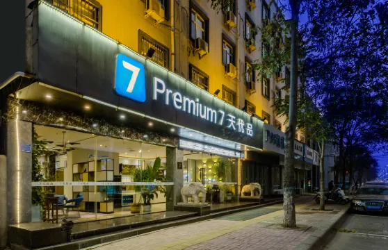 7天優品酒店（平頂山火車站和順路店）