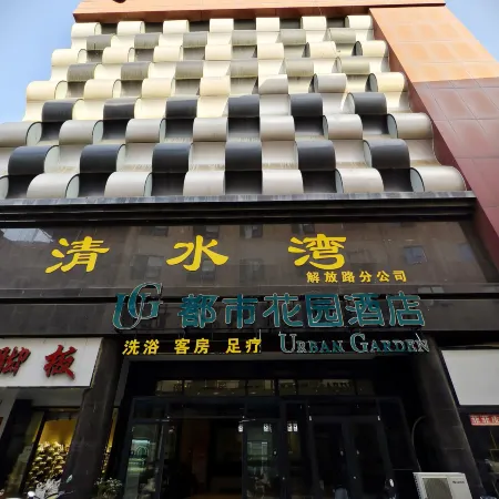 Xichuan Urban Garden Hotel (Jiefang Road)