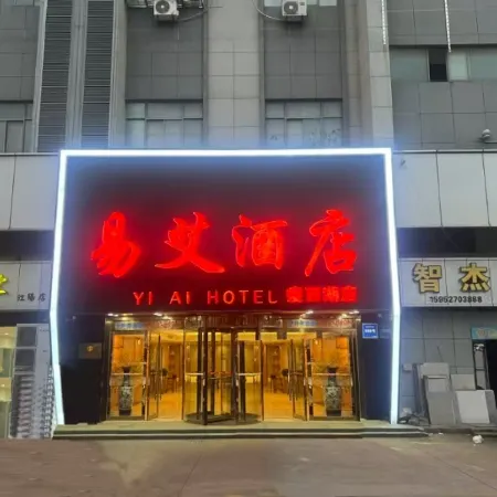 Yi Ai Hotel (Yangzhou Slender West Lake Wutinglong Toy City Branch)