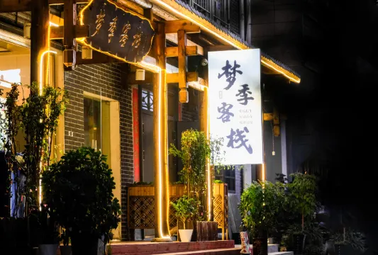 Dream Season Inn (Zhangjiajie Tianmenshan Cableway Station)