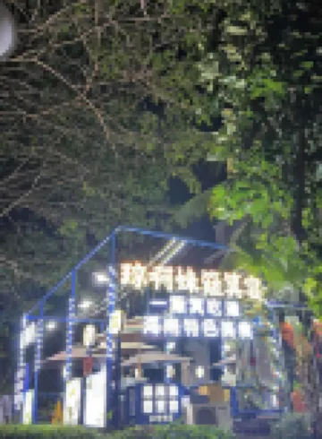 โรงแรมเยว่ถัง (อ่าวซานย่า สนามบินฟีนิกซ์)