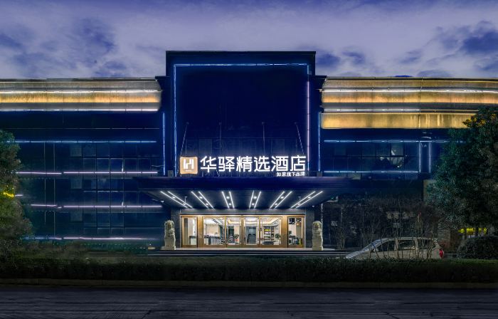 HOMEINN HUAYI HOTEL