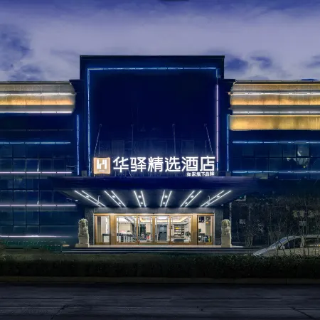 HOMEINN HUAYI HOTEL