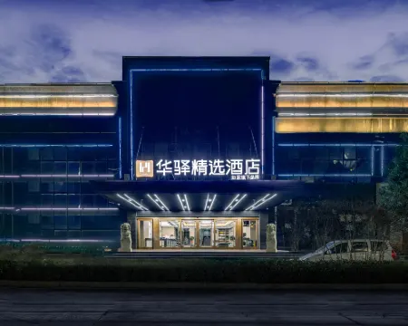 HOMEINN HUAYI HOTEL Hotels in Xingan