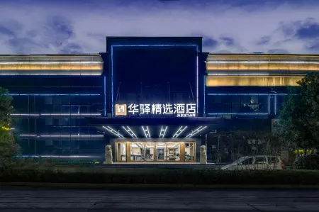 HOMEINN HUAYI HOTEL Отели рядом с достопримечательностью «Zhu De Commander in Chief Mrs. Xiao Jufang Former Residence»