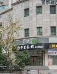 登巴客棧（上海老西門地鐵站店）