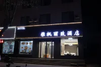 Yafeng Lizhi Hotel (Huashan North Station Huayue Avenue)