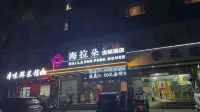 海拉朵連鎖飯店（團風客運總站店） 林彪故居附近的飯店