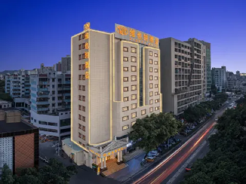 維也納酒店（東莞東城店） 可園酒店