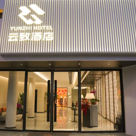 YUNZHI HOTEL Отели рядом с достопримечательностью «Храм Гуангрен»