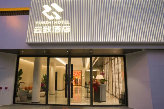 YUNZHI HOTEL Отели рядом с достопримечательностью «Shaanxi Institute of Industry and Transportation - Training Building»