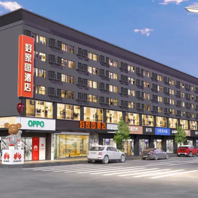 好家園酒店（深圳坪山技術大學地鐵站店） 鄰近坪山濕地公園的酒店